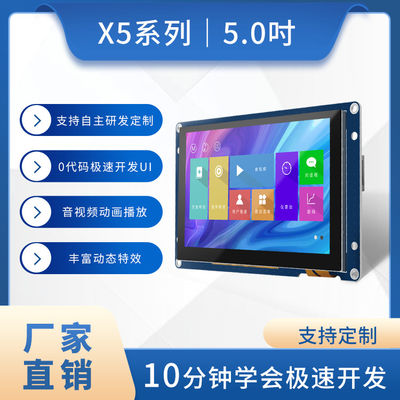 800x480 модуль RGB 65K дисплея 5 Ips дюйма экран касания HMI 5 дюймов емкостный